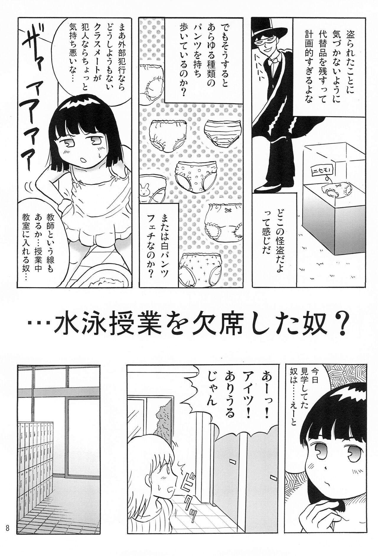 Joshi Shougakusei Nikki 6 page 10 full