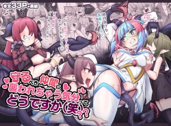 Mamorubeki Nakama ni Osowarechau Kibun tte Dou Desu Ka ?? | How Does It Feel Getting Ravaged By Your Comrades ??