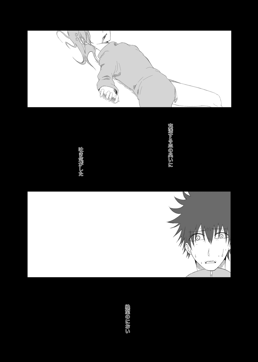 aTsumetai kimi o koete page 1 full