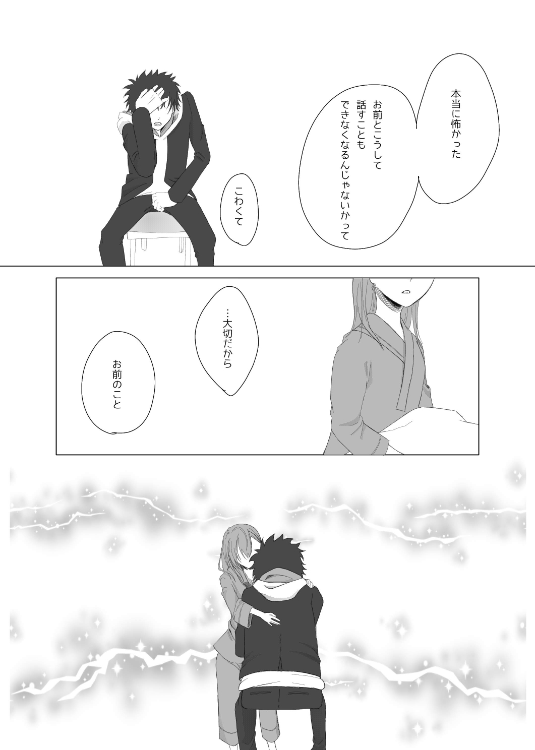 aTsumetai kimi o koete page 9 full