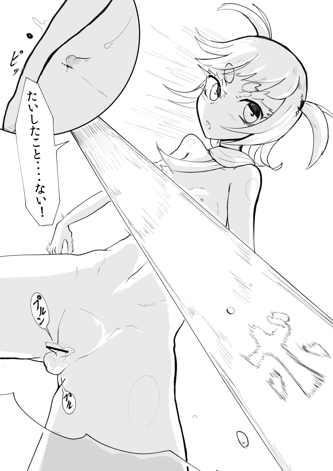 Nyuuyokuchuu ni Shuugeki Sarete Tatakau Teishin-tai Otokonoko page 6 full