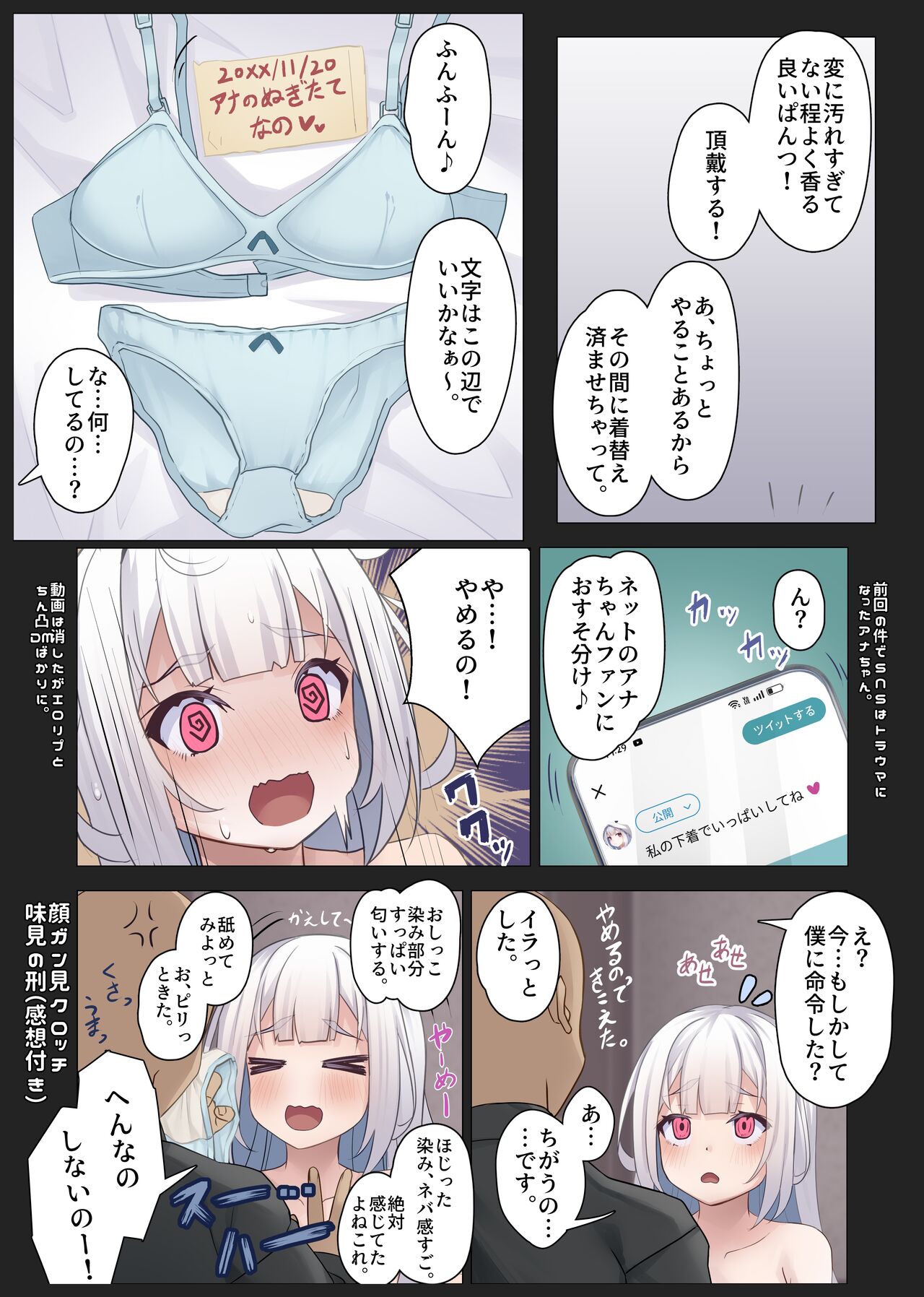 Anna-chan ni Tsuite Sono 1 page 5 full