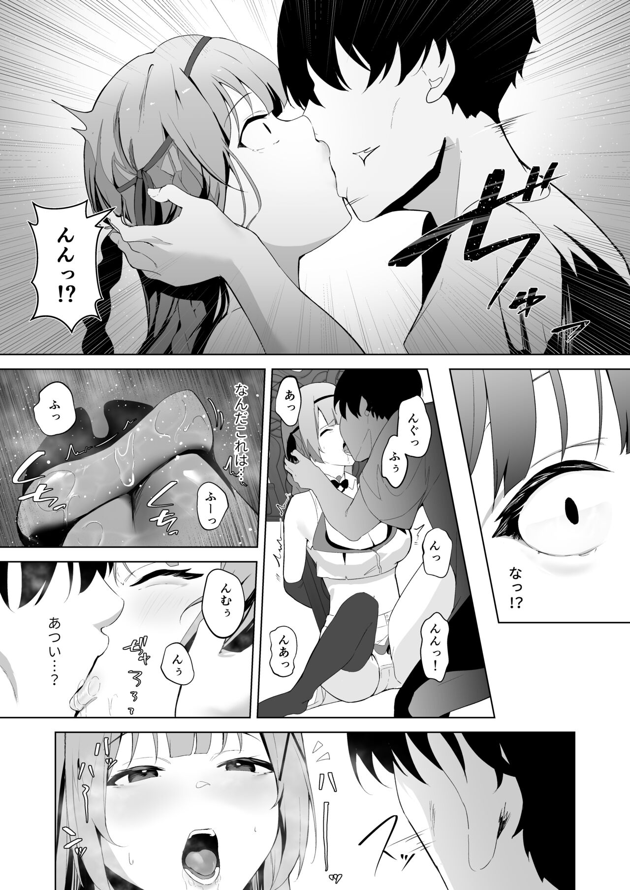 Daraku Taishitsu -Onnanoko o Dame ni Suru Oji-san ni Tsukamatte Shimau Hime Kishi Monogatari- page 9 full