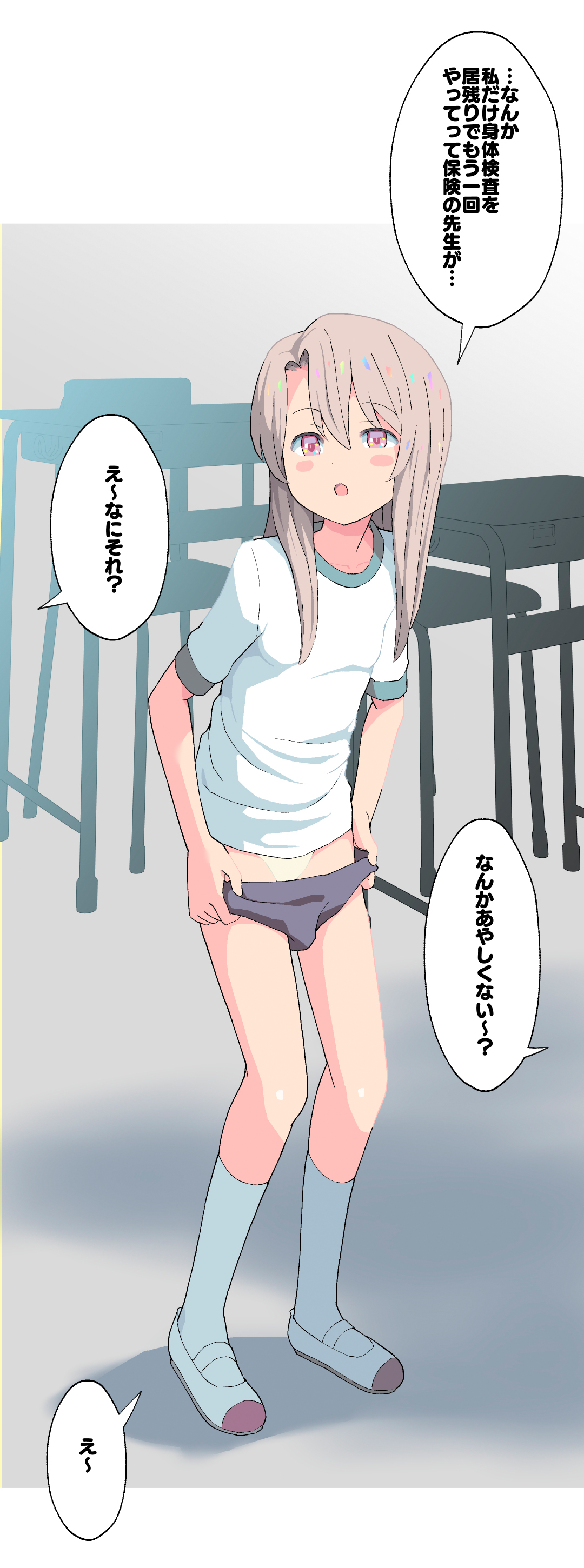 Illya-chan no Houkago Shintai Kensa Version 2.0 page 4 full