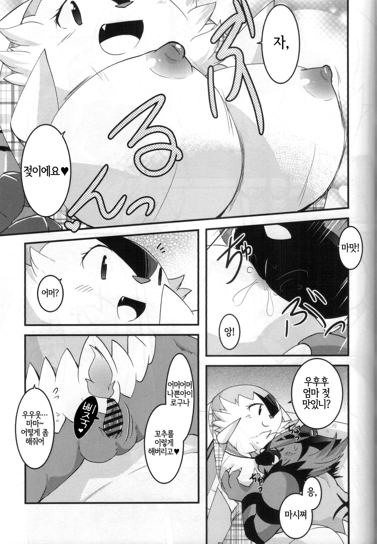 Papa daate Mama ni Amaetai! | 아빠도 엄마한테 어리광 부리고 싶어! page 12 full