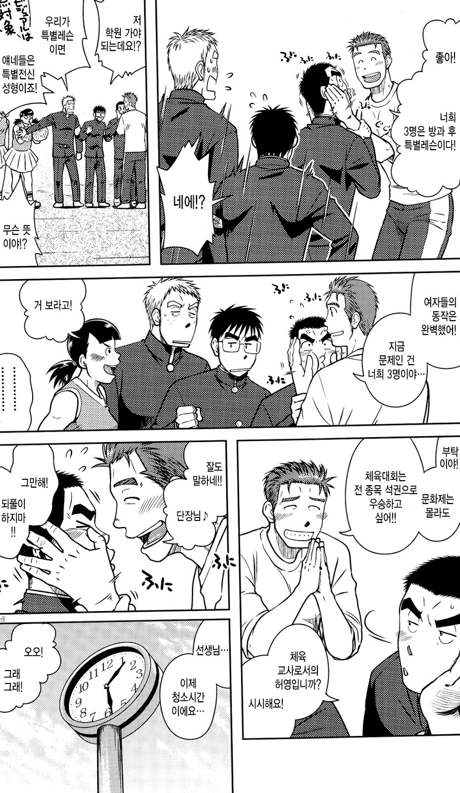 OSSU COMIC page 4 full