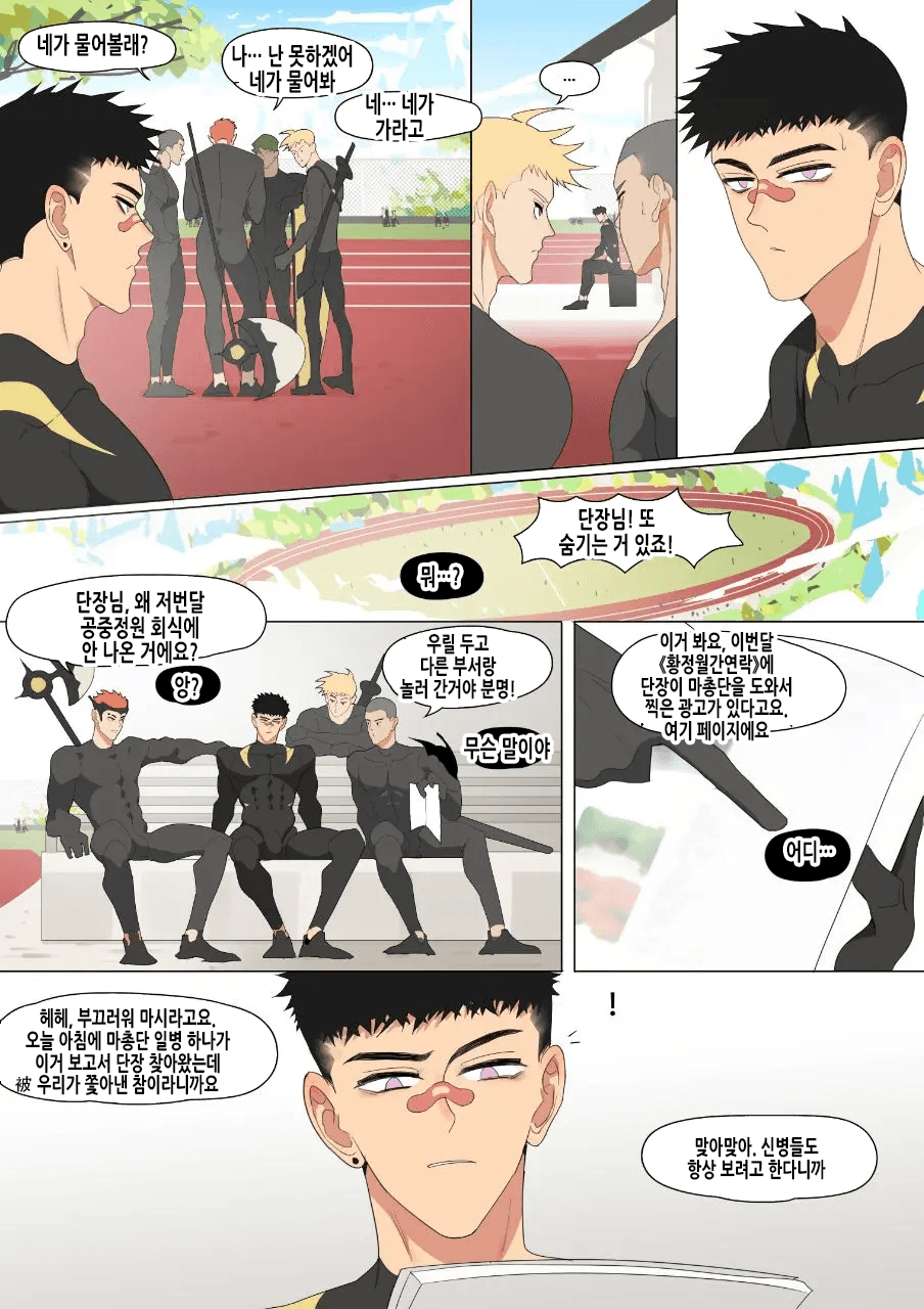 Duty Room of Lunak & Drakosm page 4 full