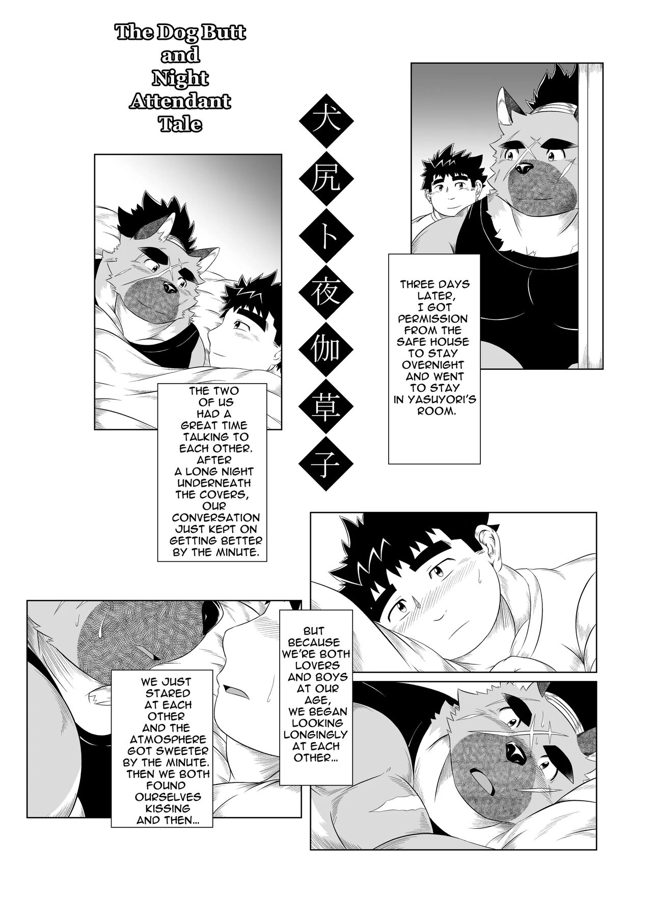 Inushiri to Yotogi Zoushi |The Dog Butt and Night Attendant Tale page 11 full