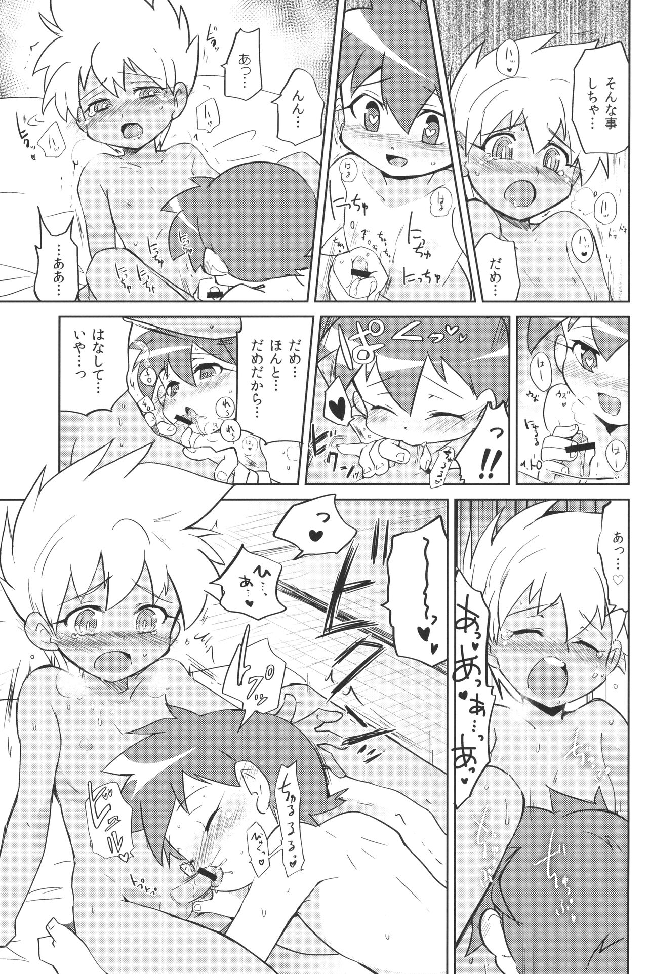 Fushigi na Kusuri Kakerarete page 10 full
