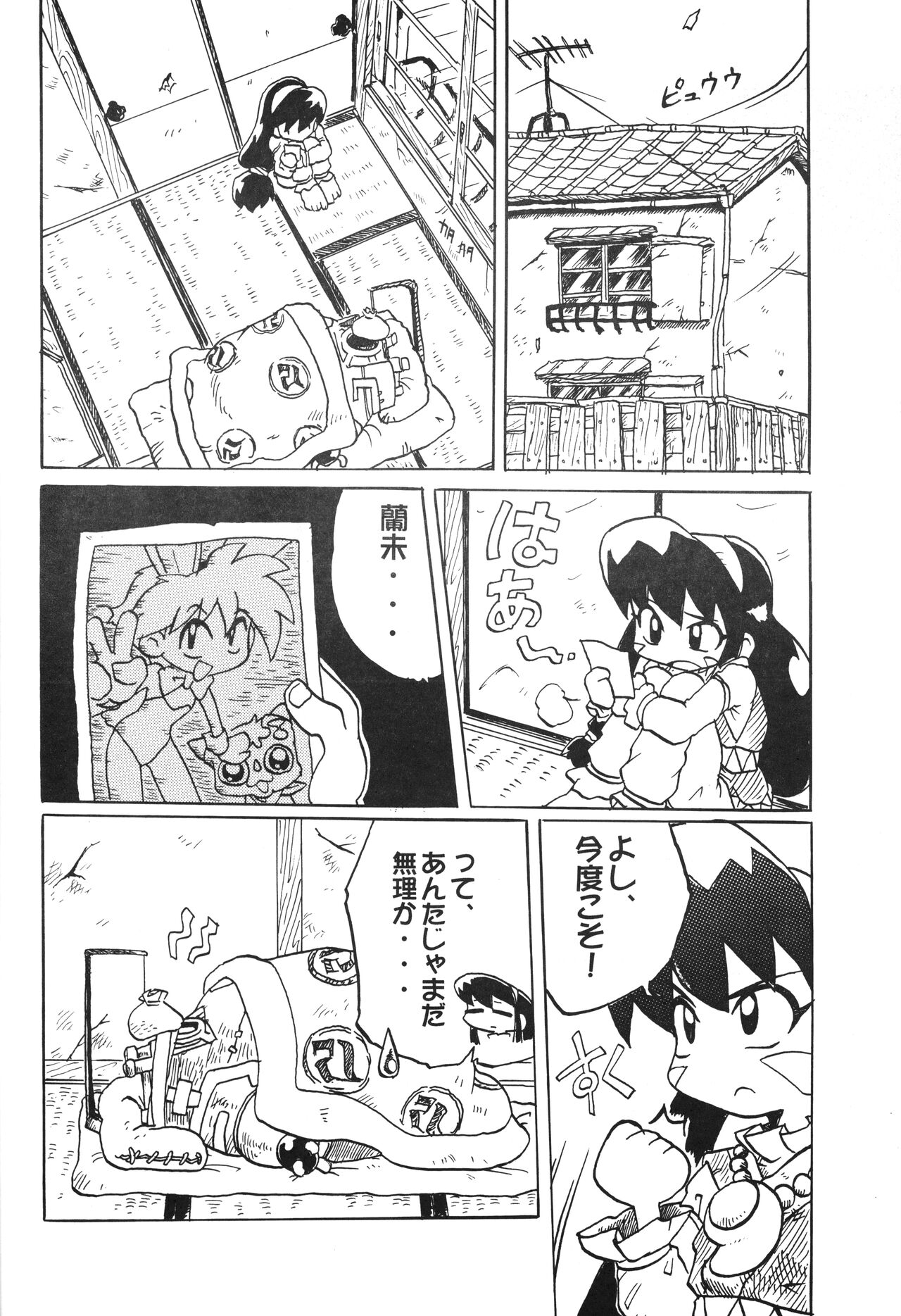 Ikkakusenkin page 11 full