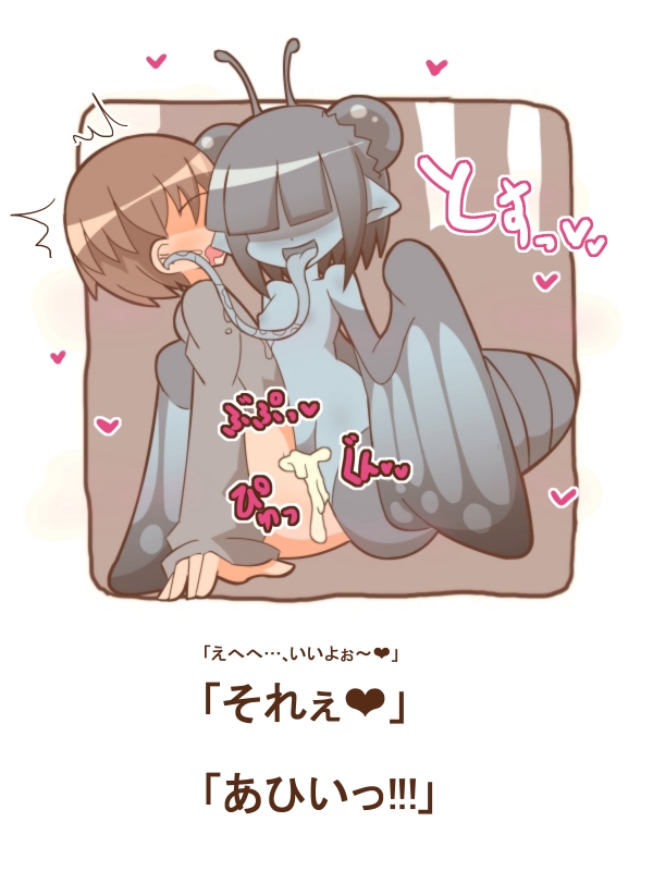 100 Yen Mamono Musume Series "Brain Sack" page 4 full