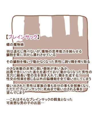 [Tanuki no Rakugaki] 100 Yen Mamono Musume Series "Brain Sack" cover