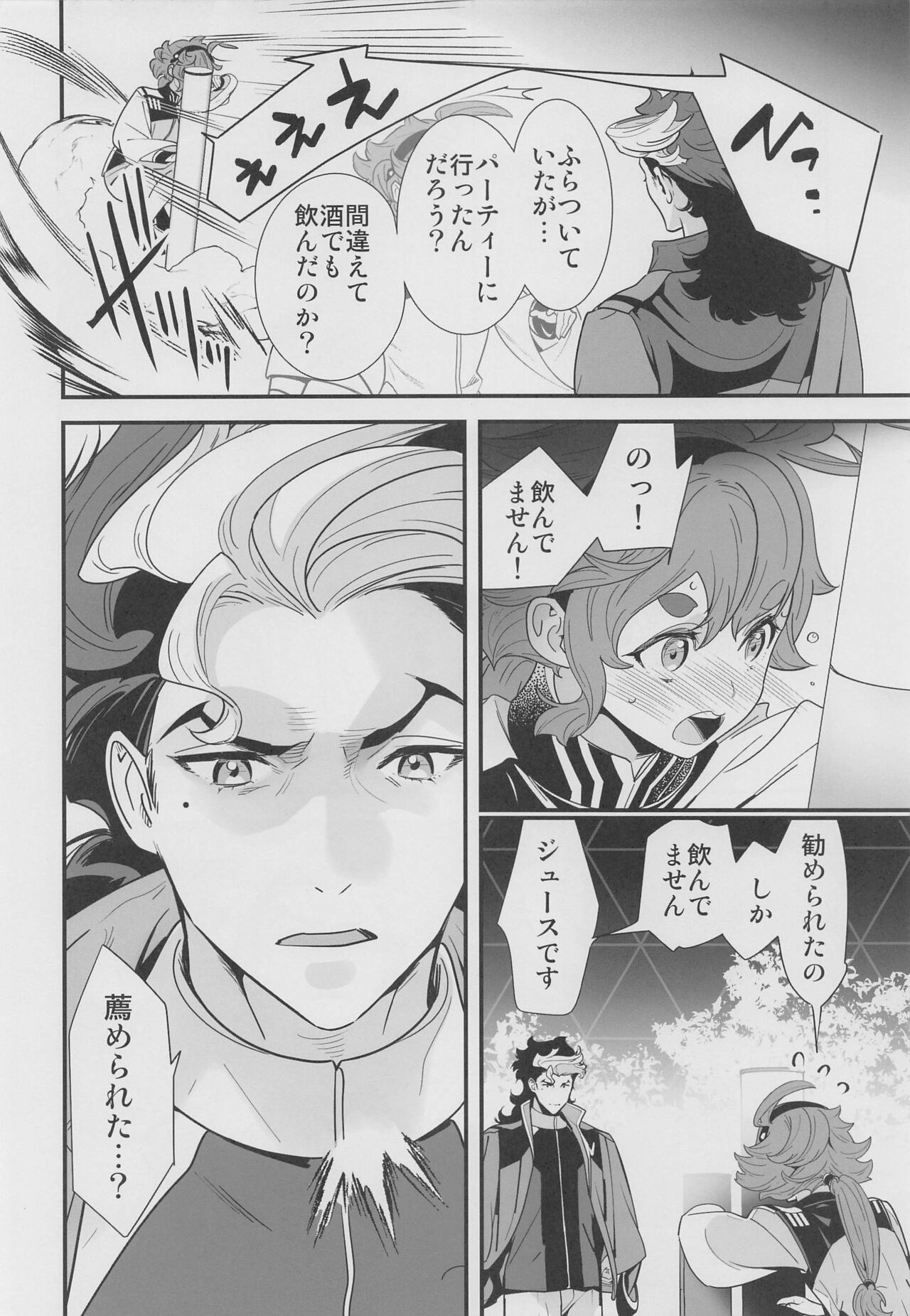 koreraiburarideichimankaimitayatsudesu! page 3 full