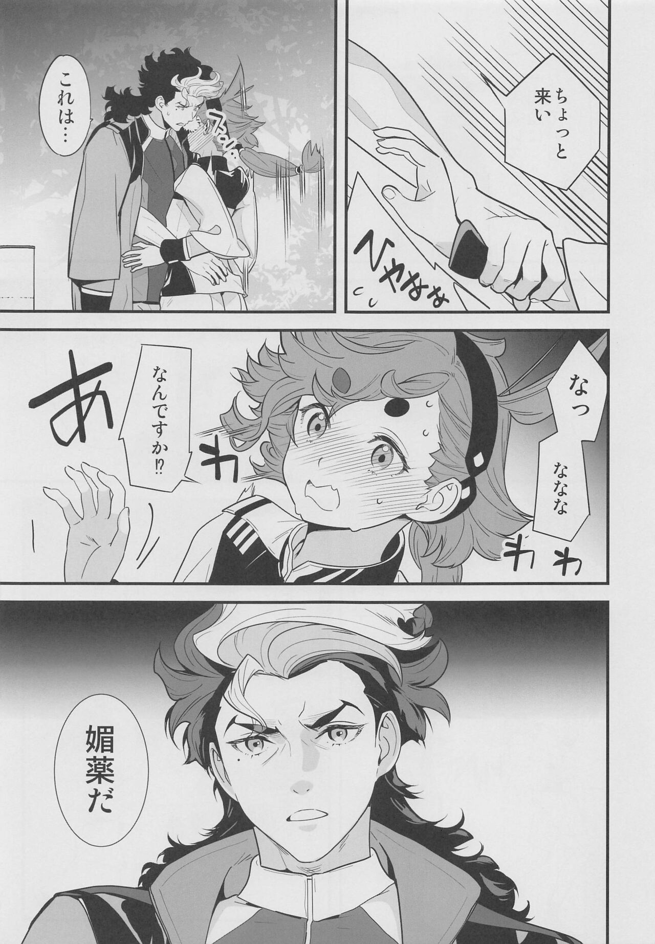 koreraiburarideichimankaimitayatsudesu! page 4 full