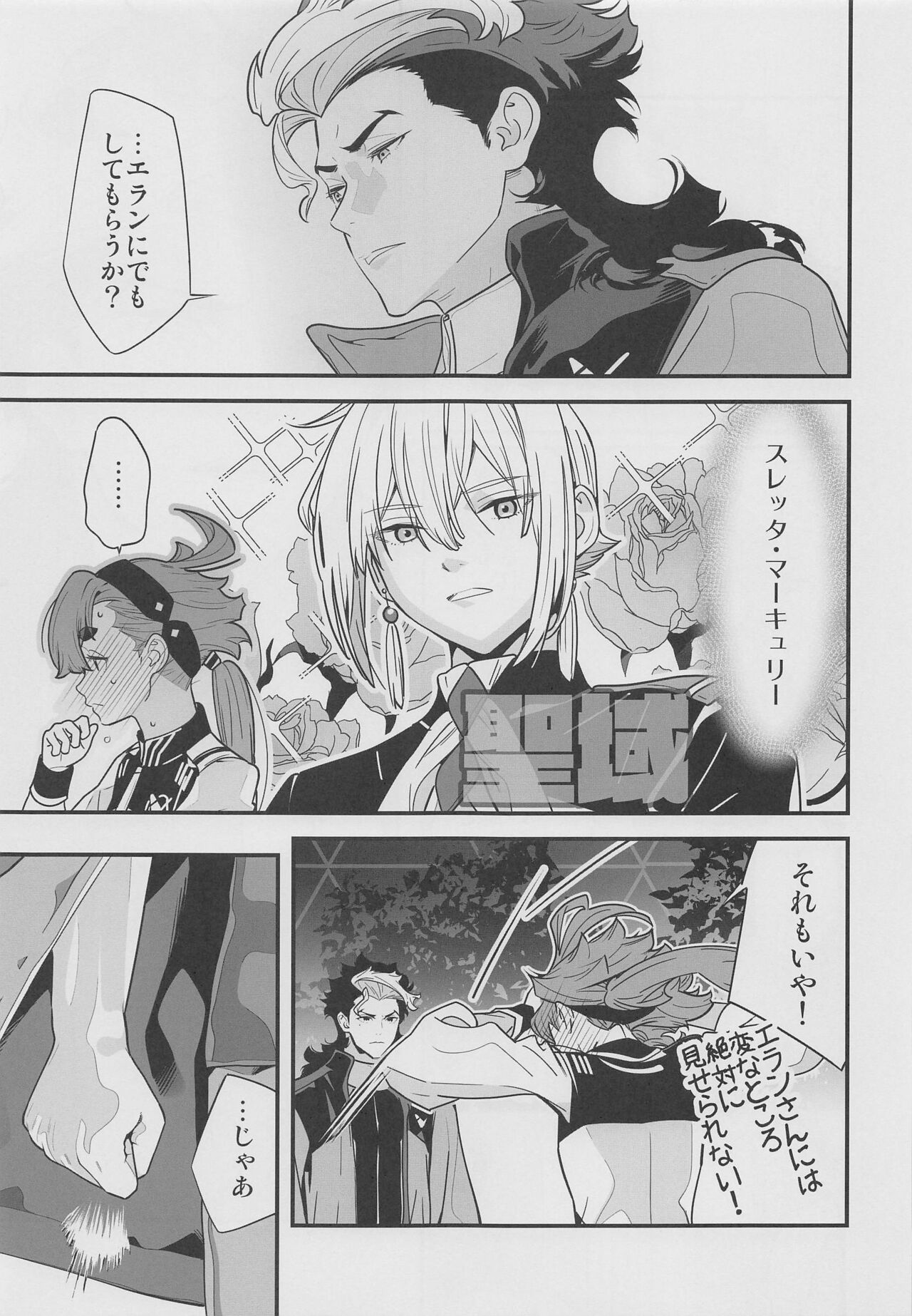 koreraiburarideichimankaimitayatsudesu! page 8 full