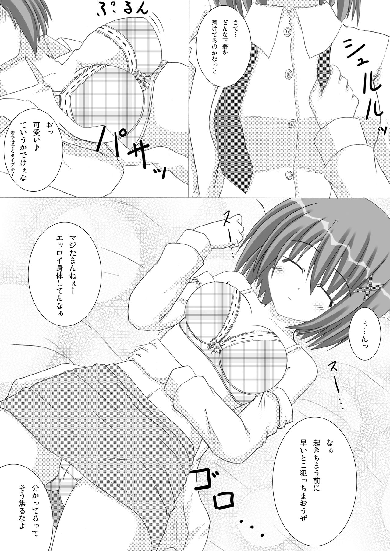 Sleeping Beauty... page 4 full