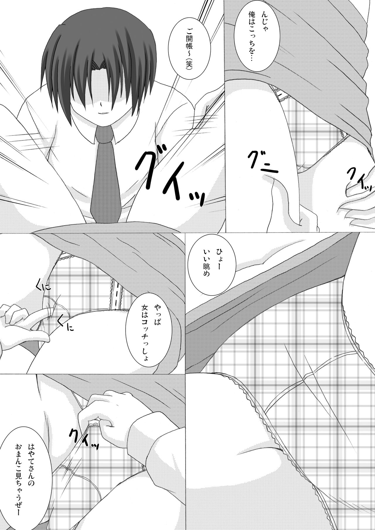 Sleeping Beauty... page 6 full