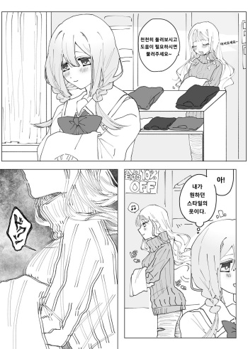 [ちんばく]女の子が身体を乗っ取られてめちゃくちゃオナニーさせられる話[kor] 여자아이에게 빙의해서 자위하기 cover