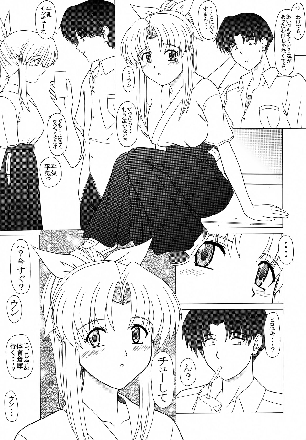 PURE! PRECIOUS LEMMY MIYAUCHI FAN BOOK Vol.5 page 8 full