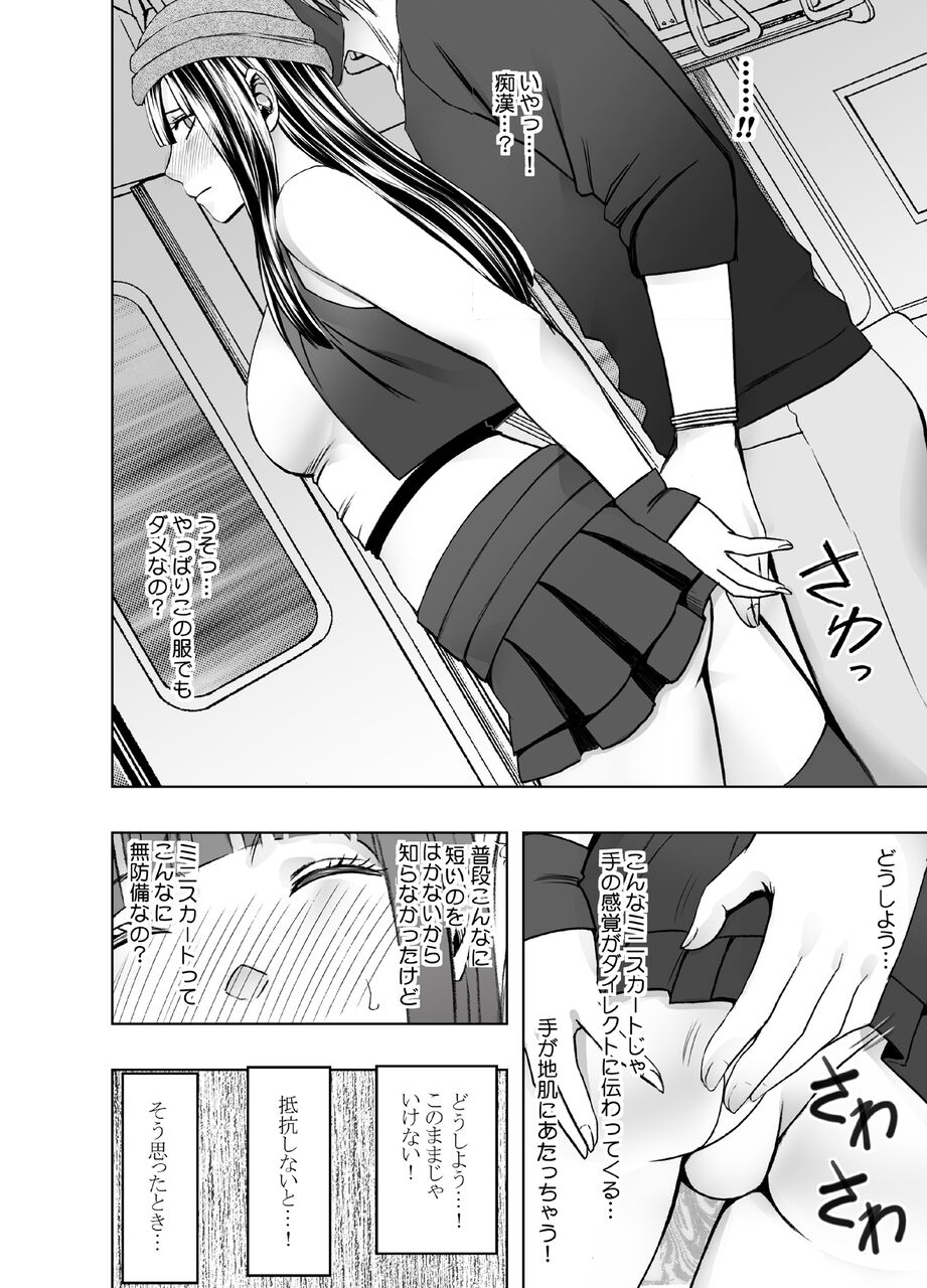 Virgin Train R page 6 full