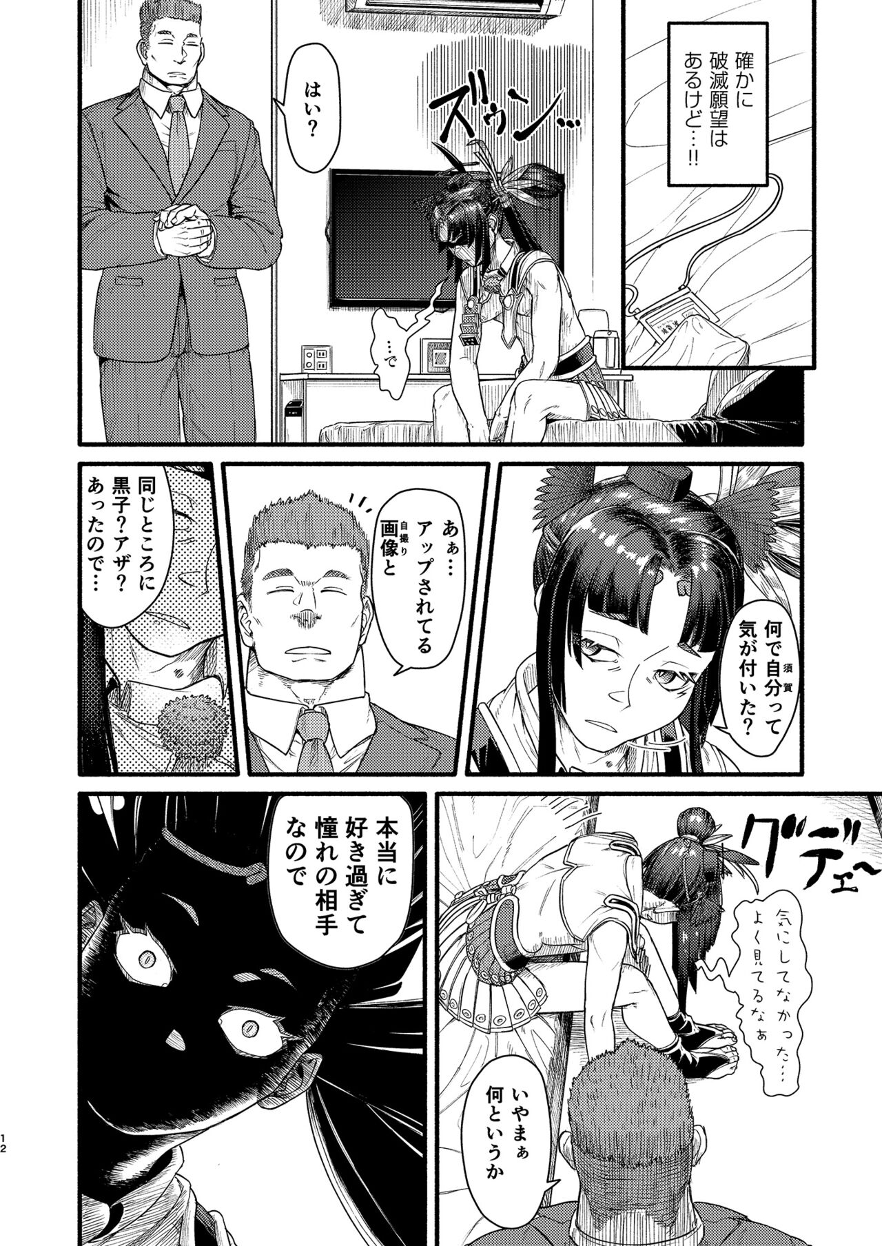 MHD-02 page 11 full