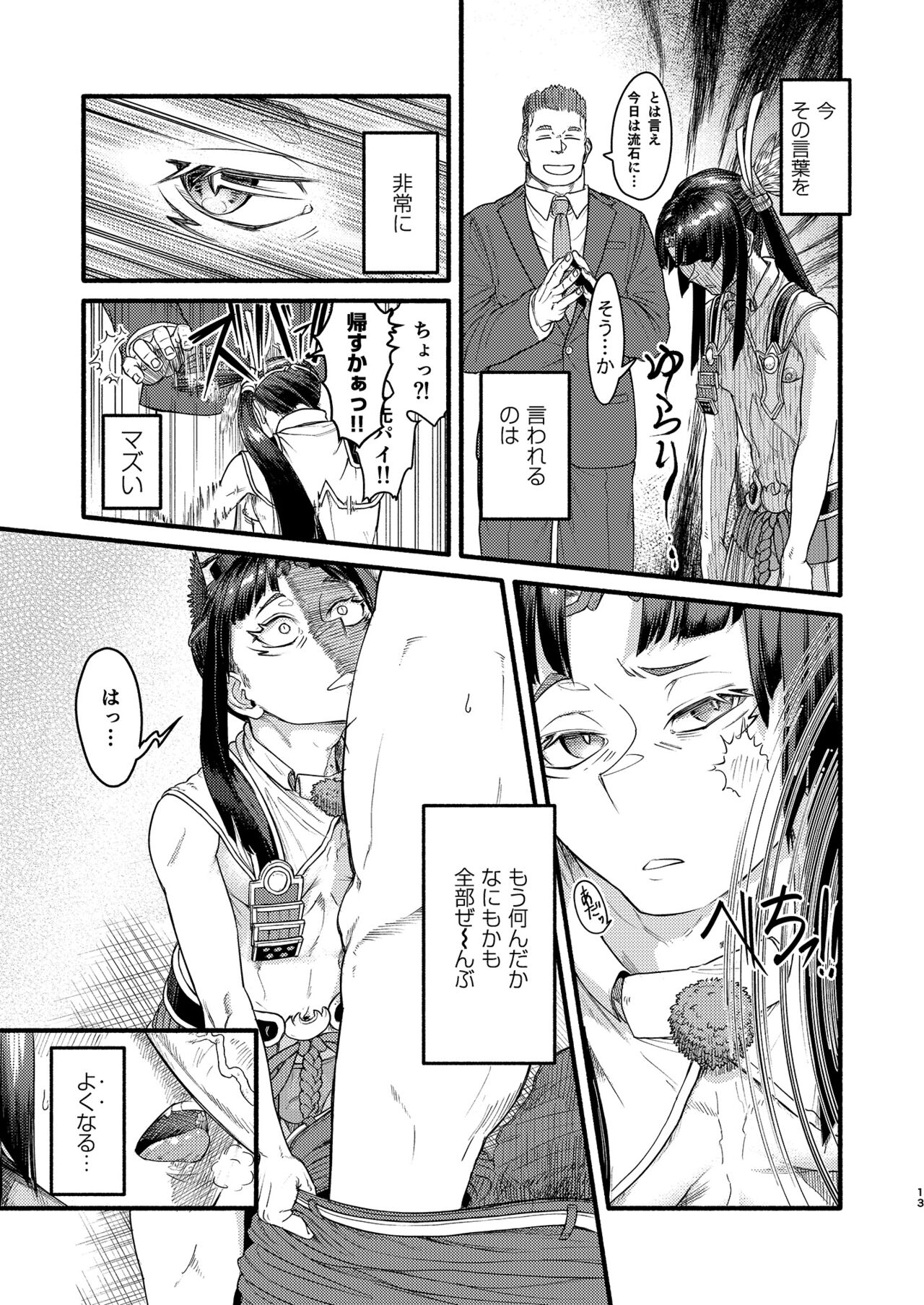 MHD-02 page 12 full