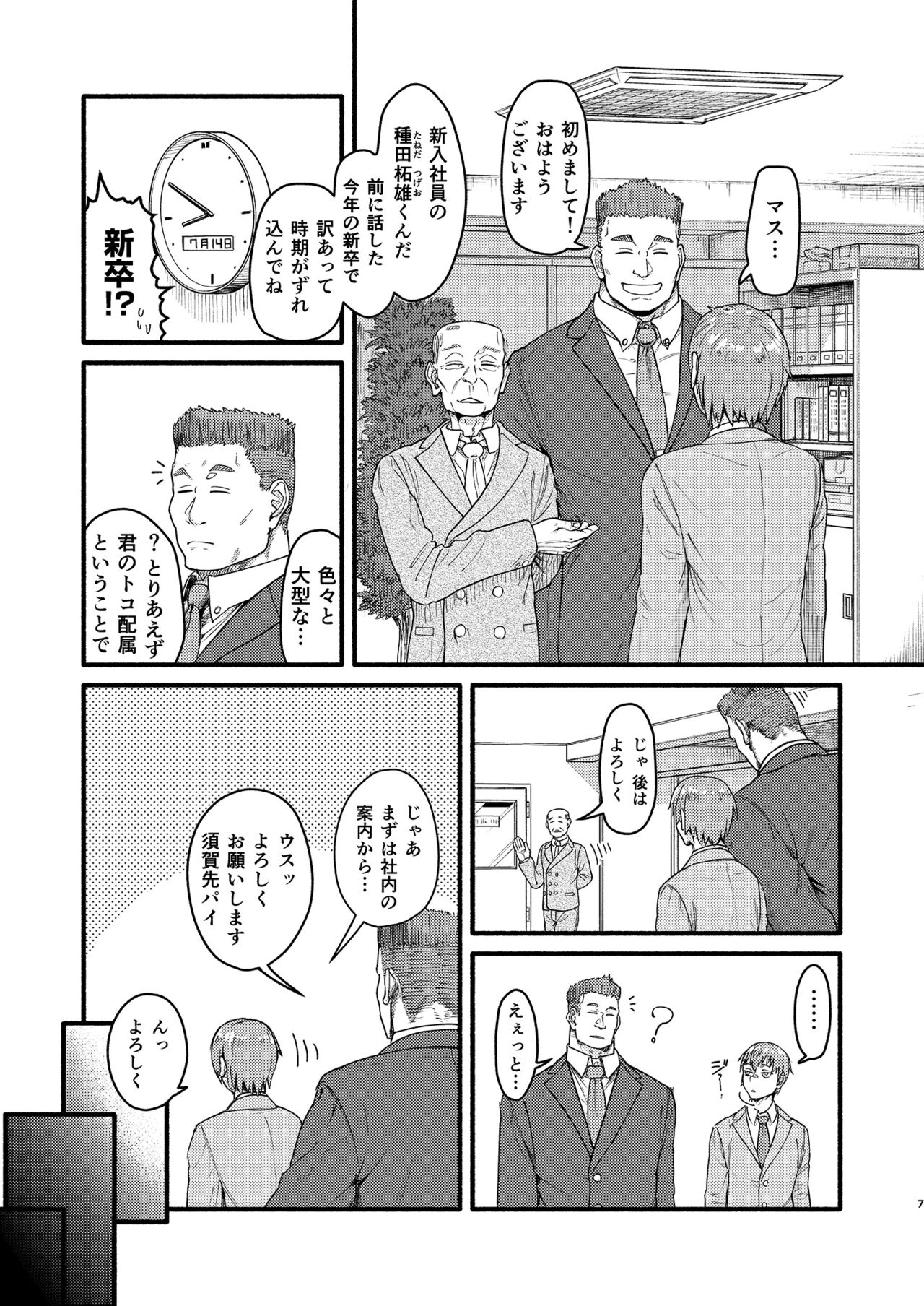 MHD-02 page 6 full
