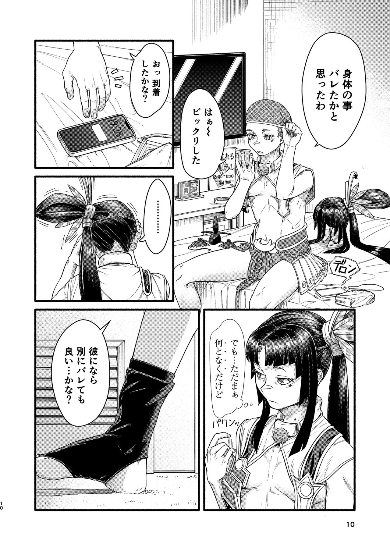 MHD-02 page 9 full