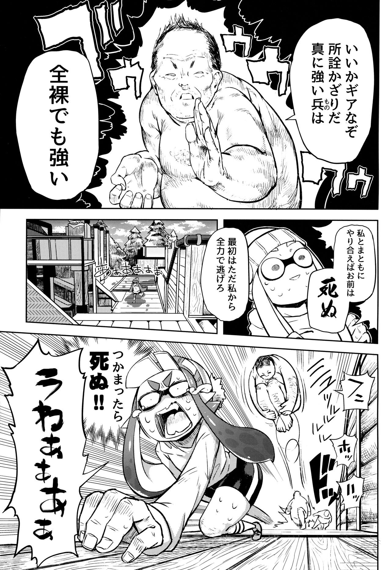 Ero Ika Yori Ai o Komete page 6 full