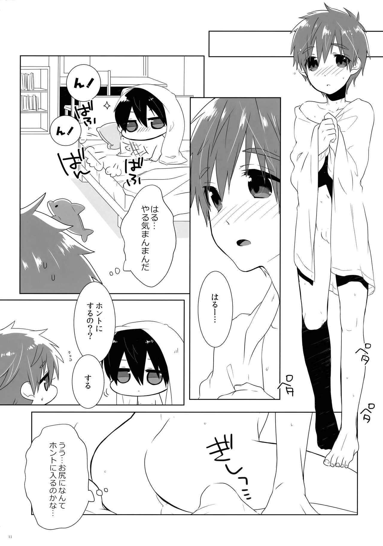 Kodomo Challenge 2 page 10 full