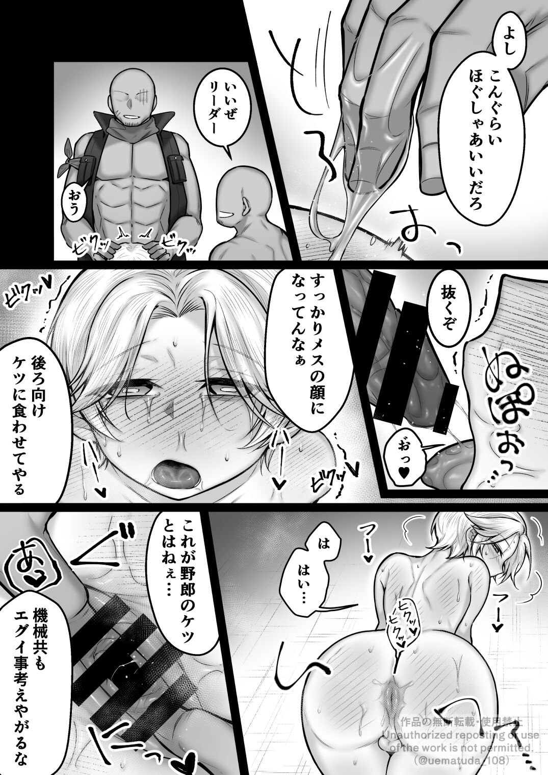 Yoso no Ko page 12 full