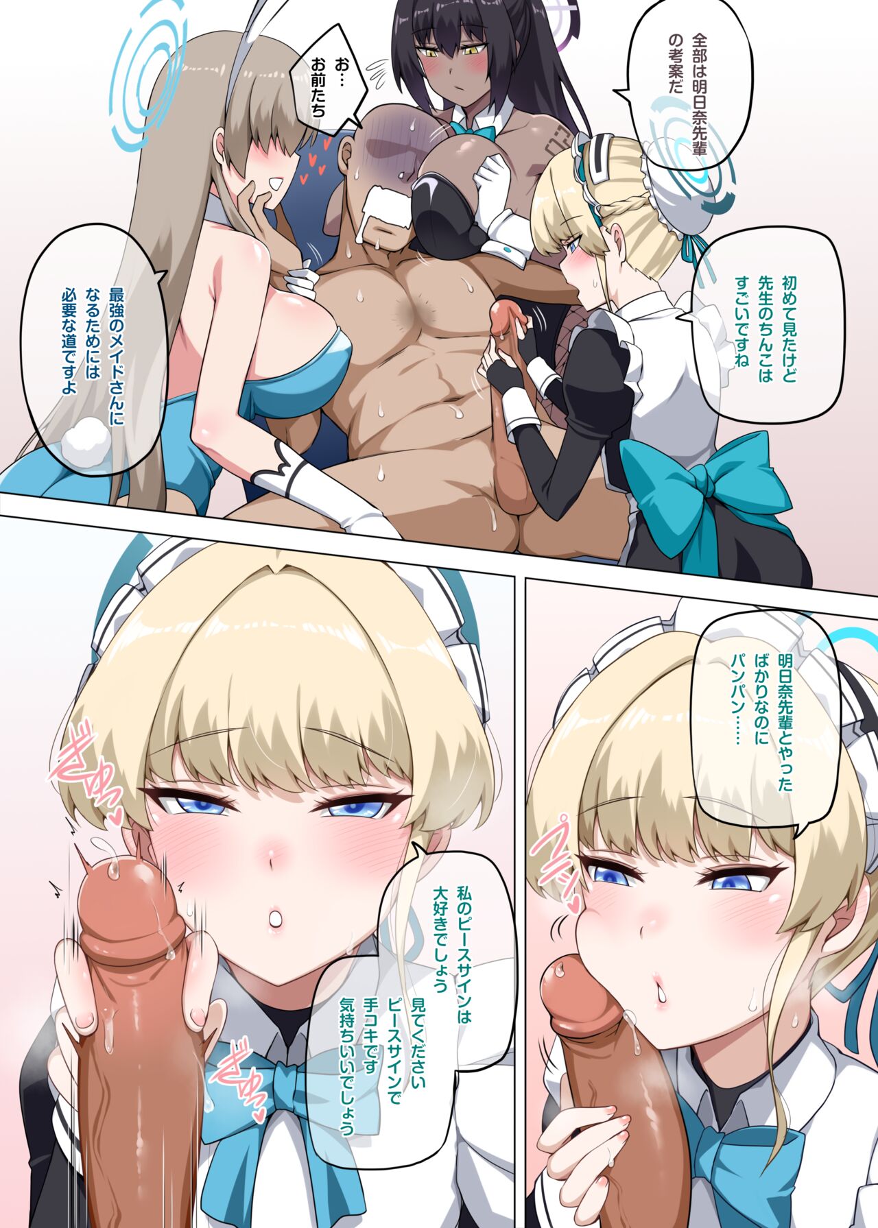 Asuna Bunny Girl page 11 full