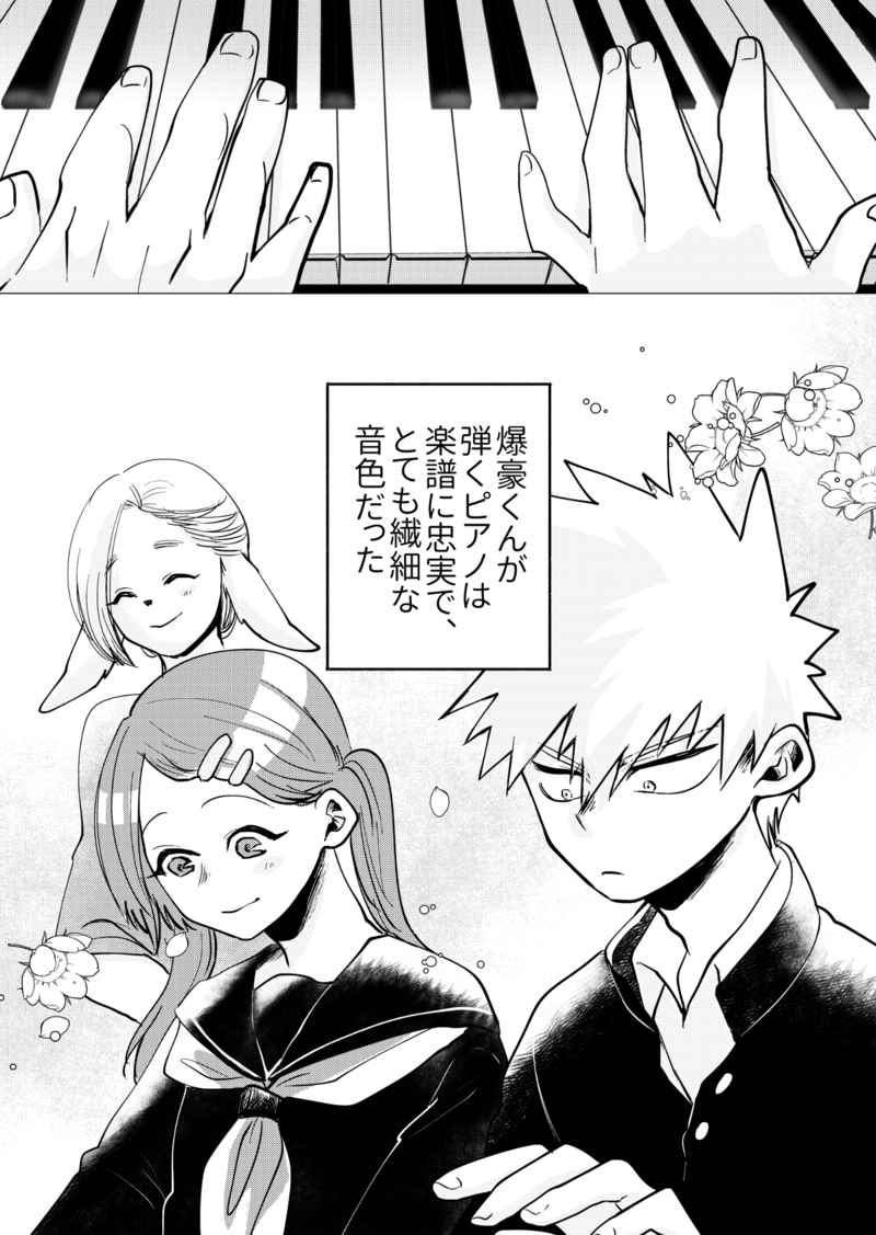 Ore no netsu de ai o utae page 3 full