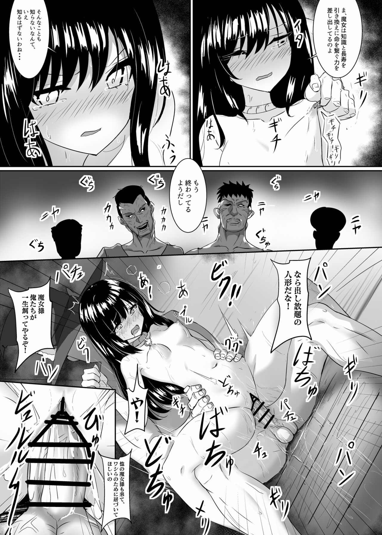Houjou no Majo page 6 full
