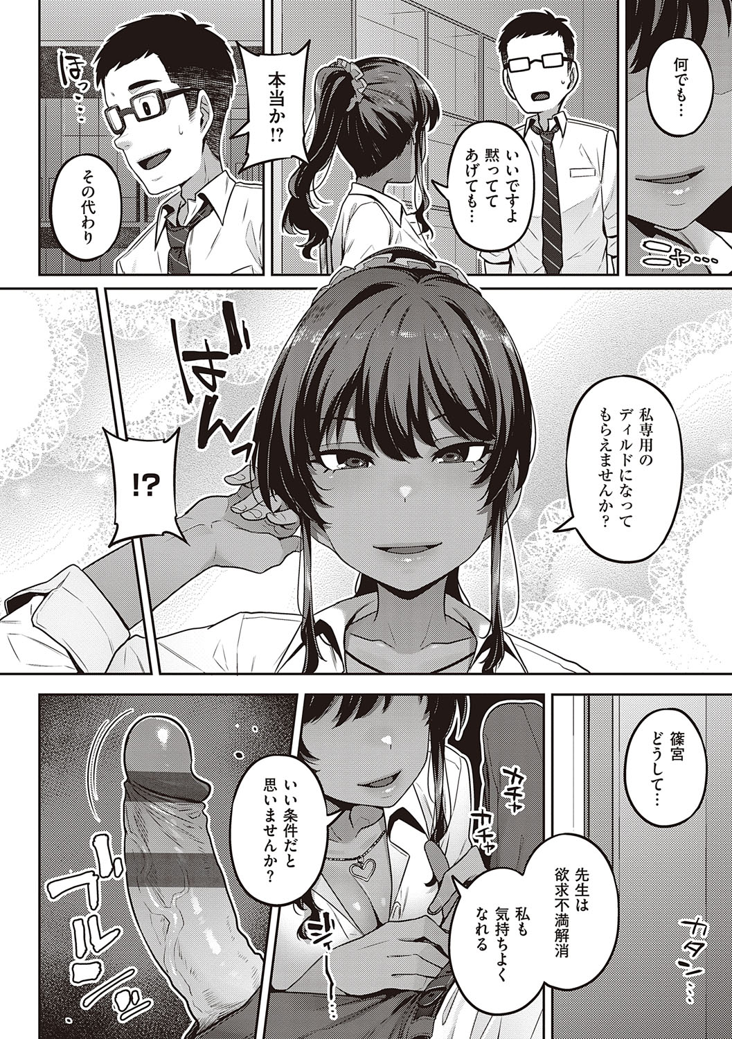 Inyoku Melange page 11 full