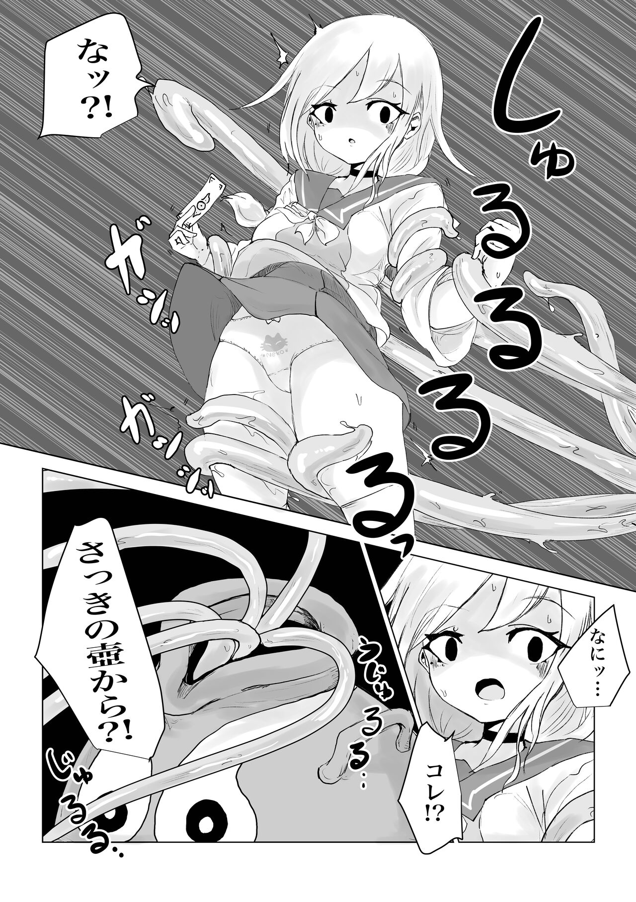 Youma no Tsubo ~Futago Mekkyakushi to Yami Shounin~ page 11 full