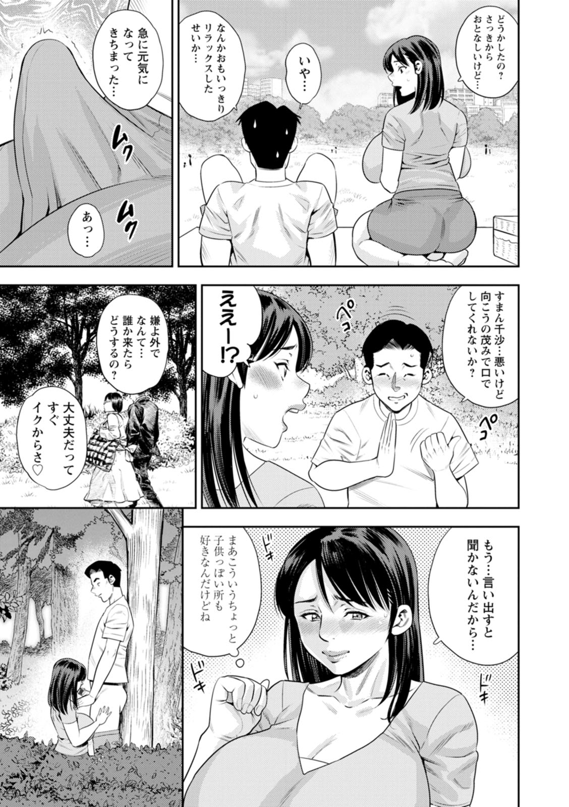 Mesugao page 11 full