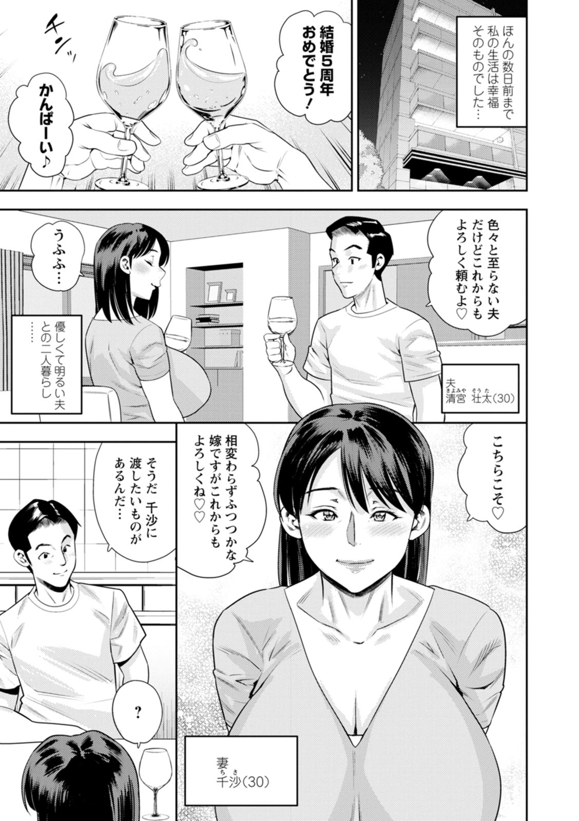 Mesugao page 7 full