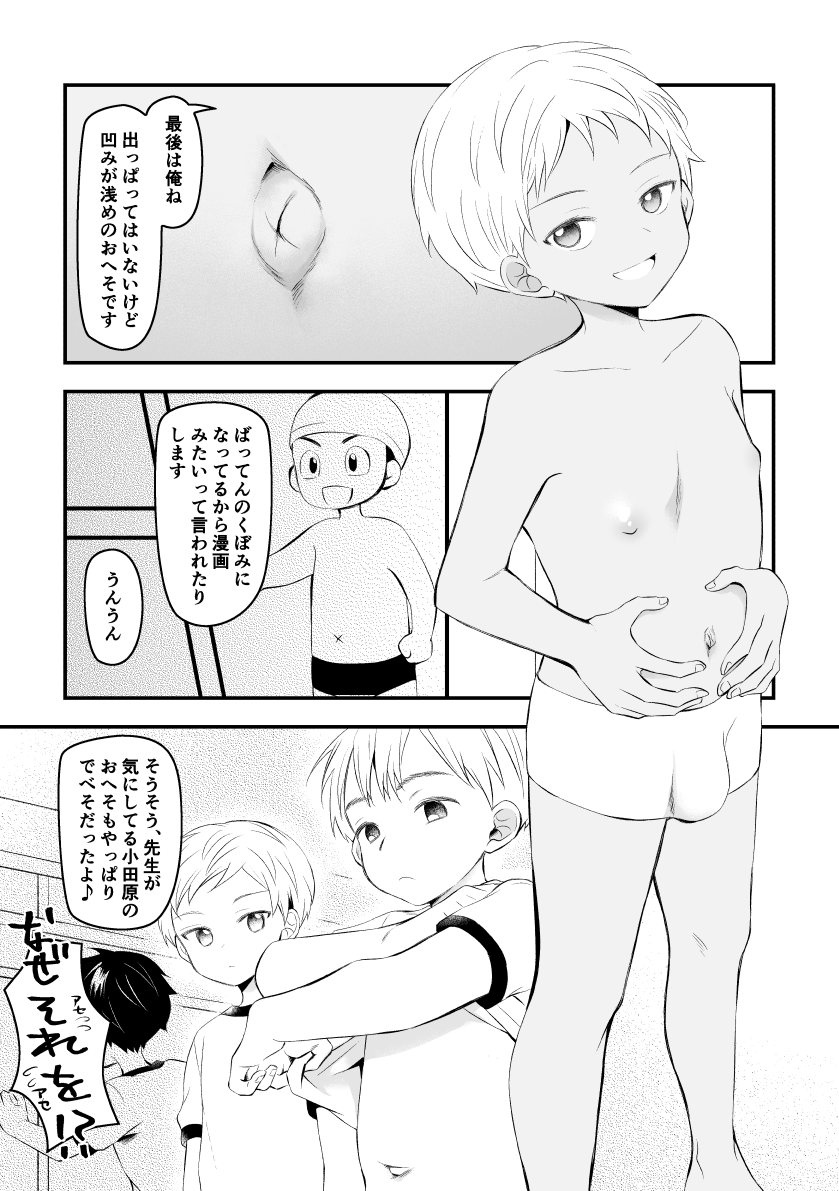 Heso Harem page 11 full