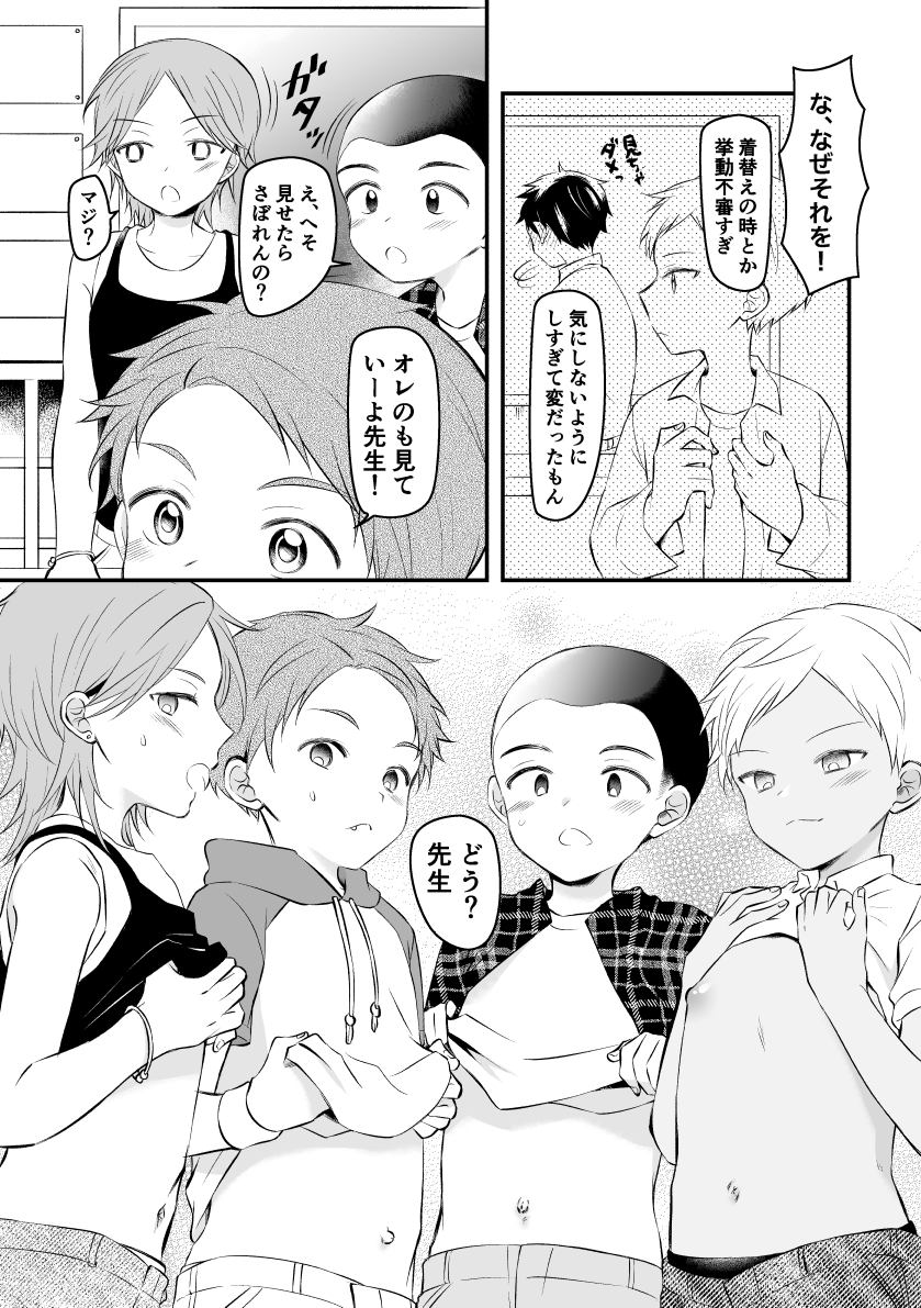 Heso Harem page 2 full