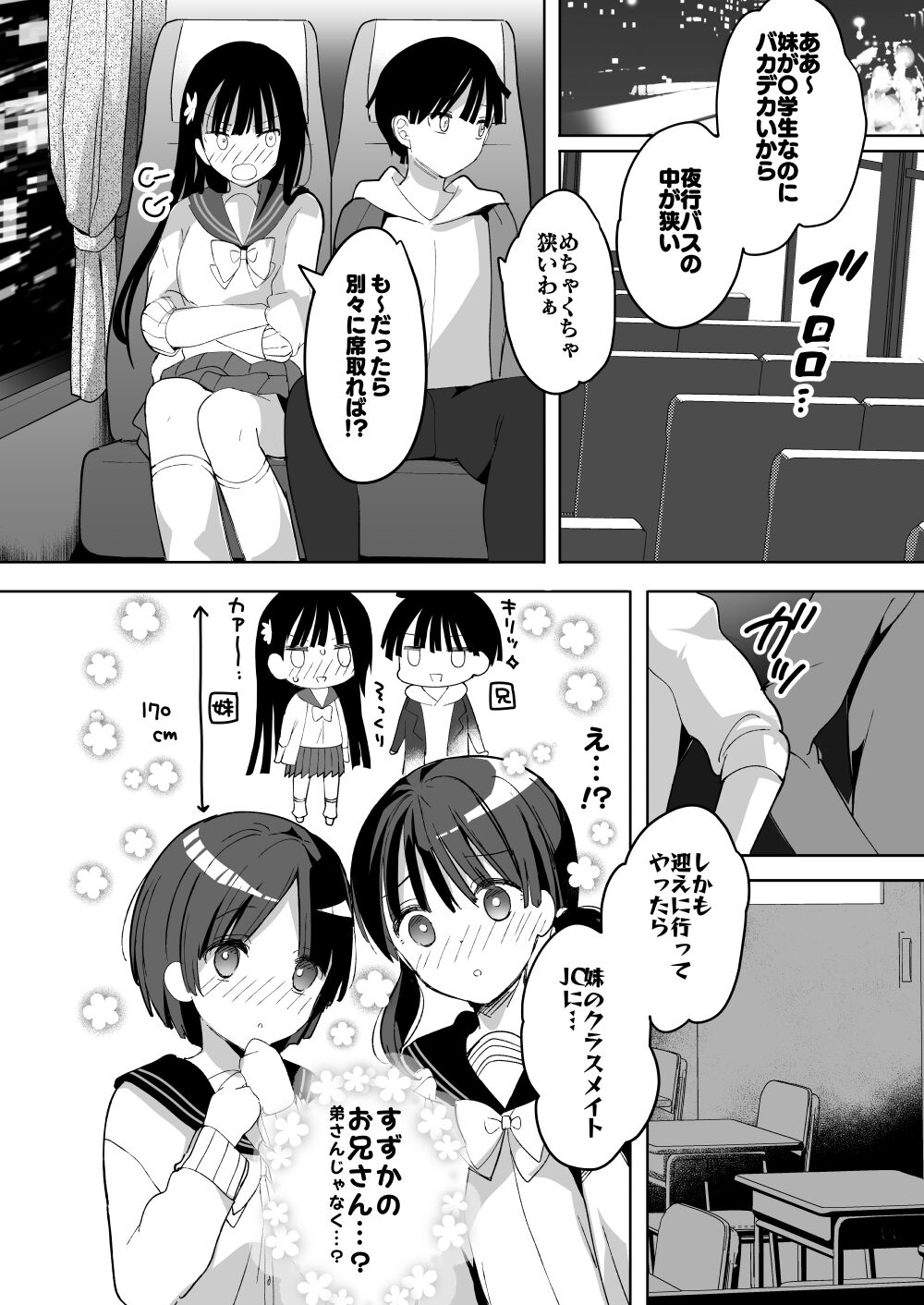 Bonyuu-chan wa Dashitai. Soushuuhen2 page 11 full