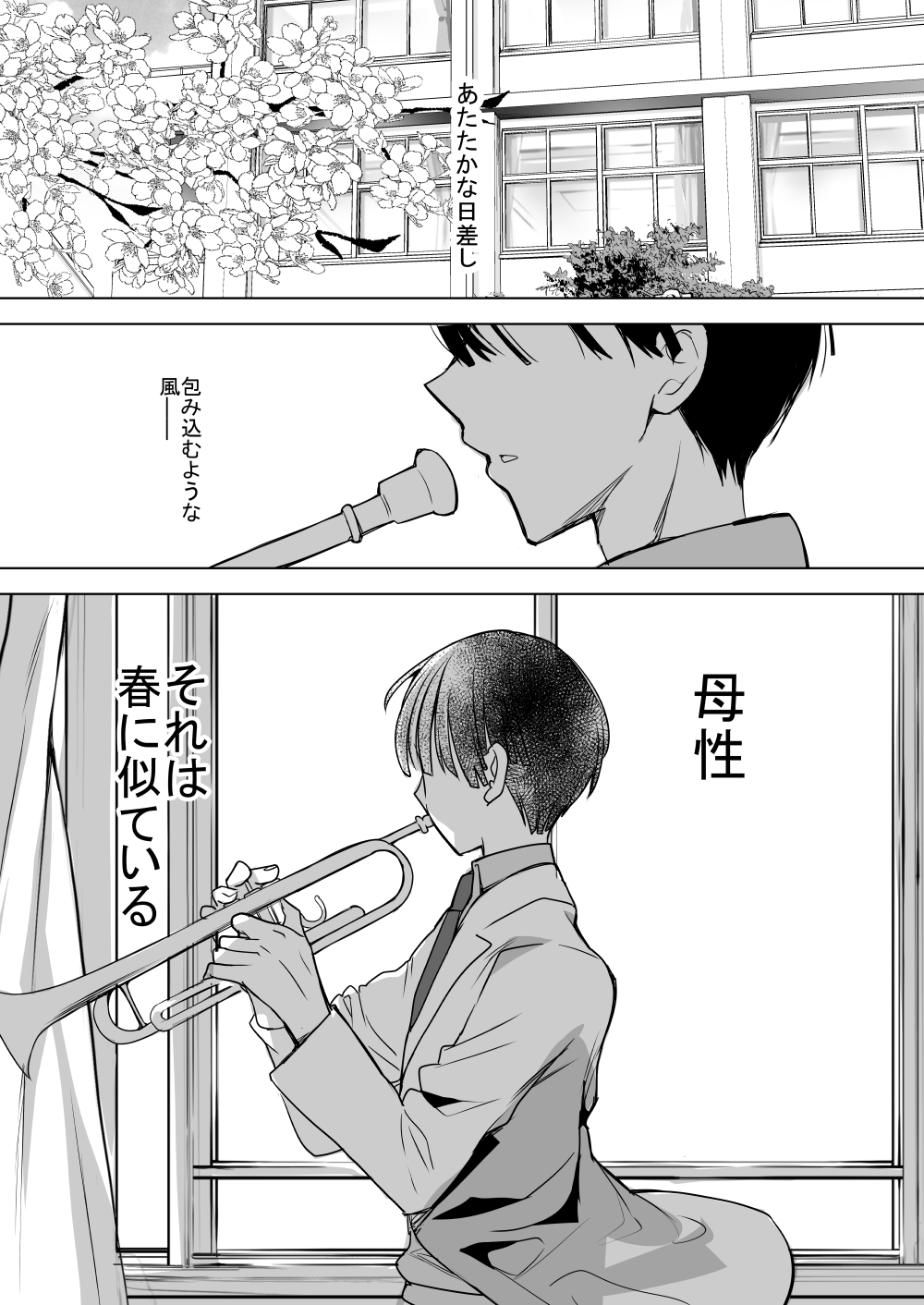 Bonyuu-chan wa Dashitai. Soushuuhen2 page 4 full