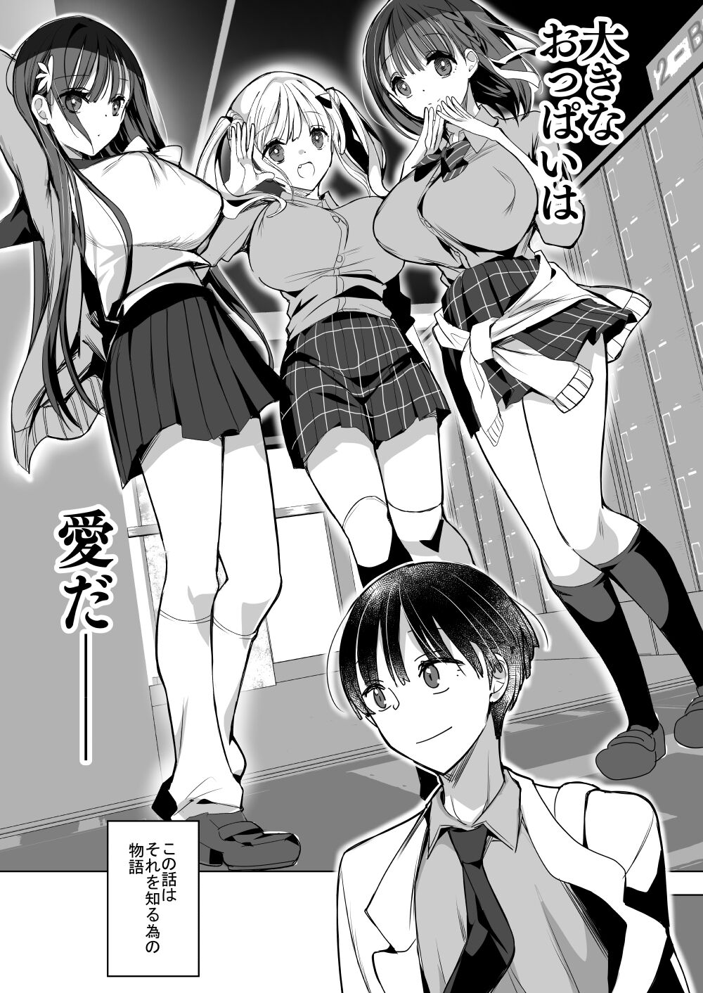 Bonyuu-chan wa Dashitai. Soushuuhen2 page 6 full