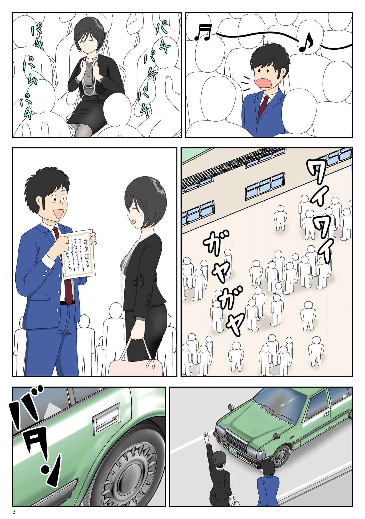 Onaneta Kaa-san 4  Musuko no Seigangu | Masturbating to Mom 4  My Son's Plaything page 3 full