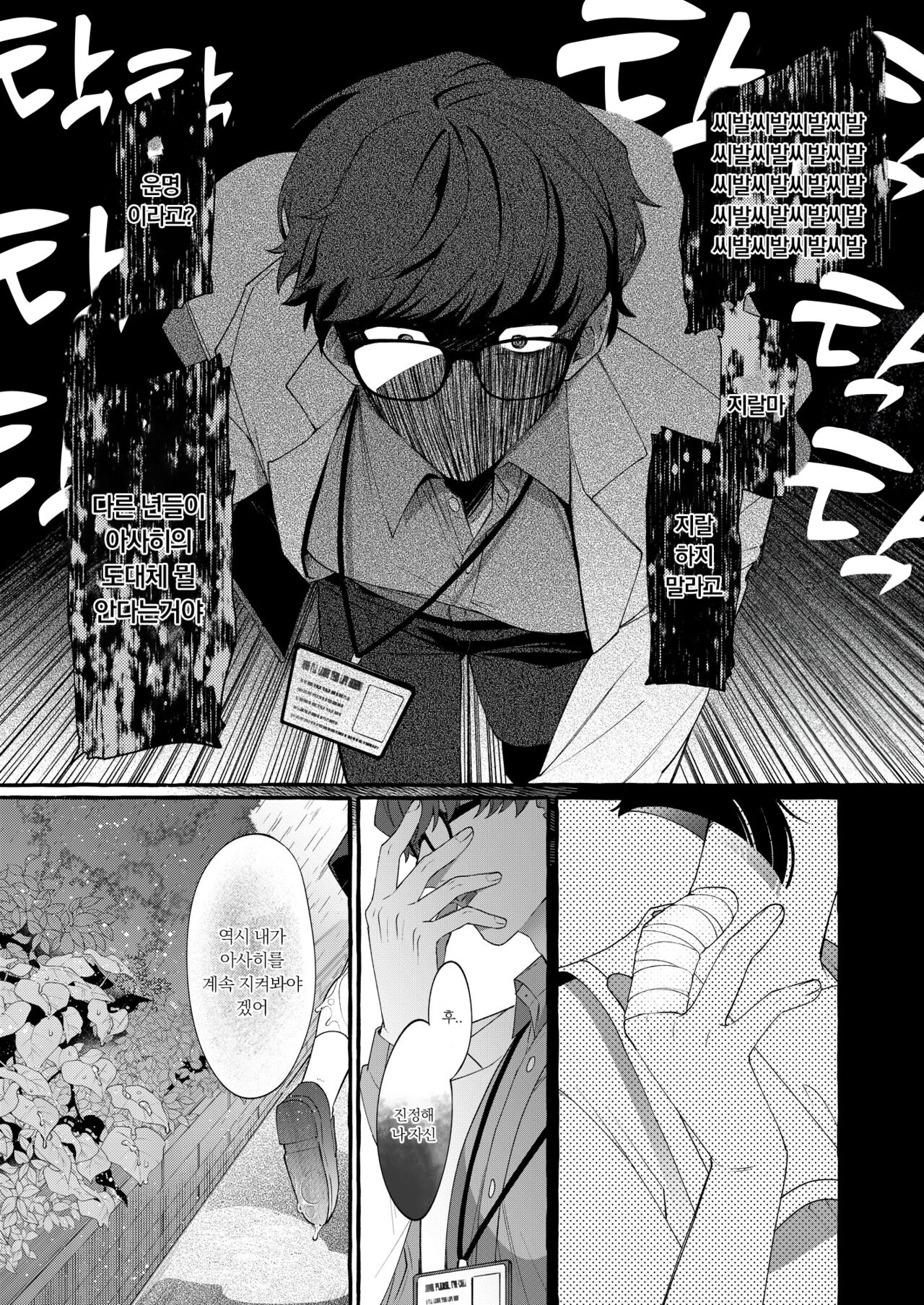 Alpha no Kimi o Omega ni Tsukurikaeru made ~Namaiki Shota o Haramase Rape~ | 알파인 너를 오메가로 다시 만들 때 까지 ~건방진 쇼타를 임신시킬 레이프~ page 12 full