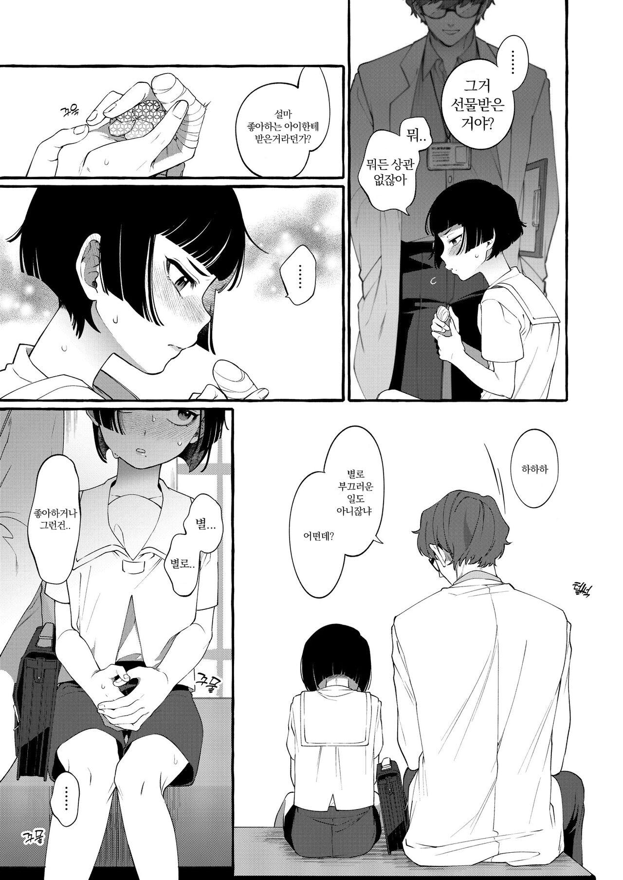 Alpha no Kimi o Omega ni Tsukurikaeru made ~Namaiki Shota o Haramase Rape~ | 알파인 너를 오메가로 다시 만들 때 까지 ~건방진 쇼타를 임신시킬 레이프~ page 8 full