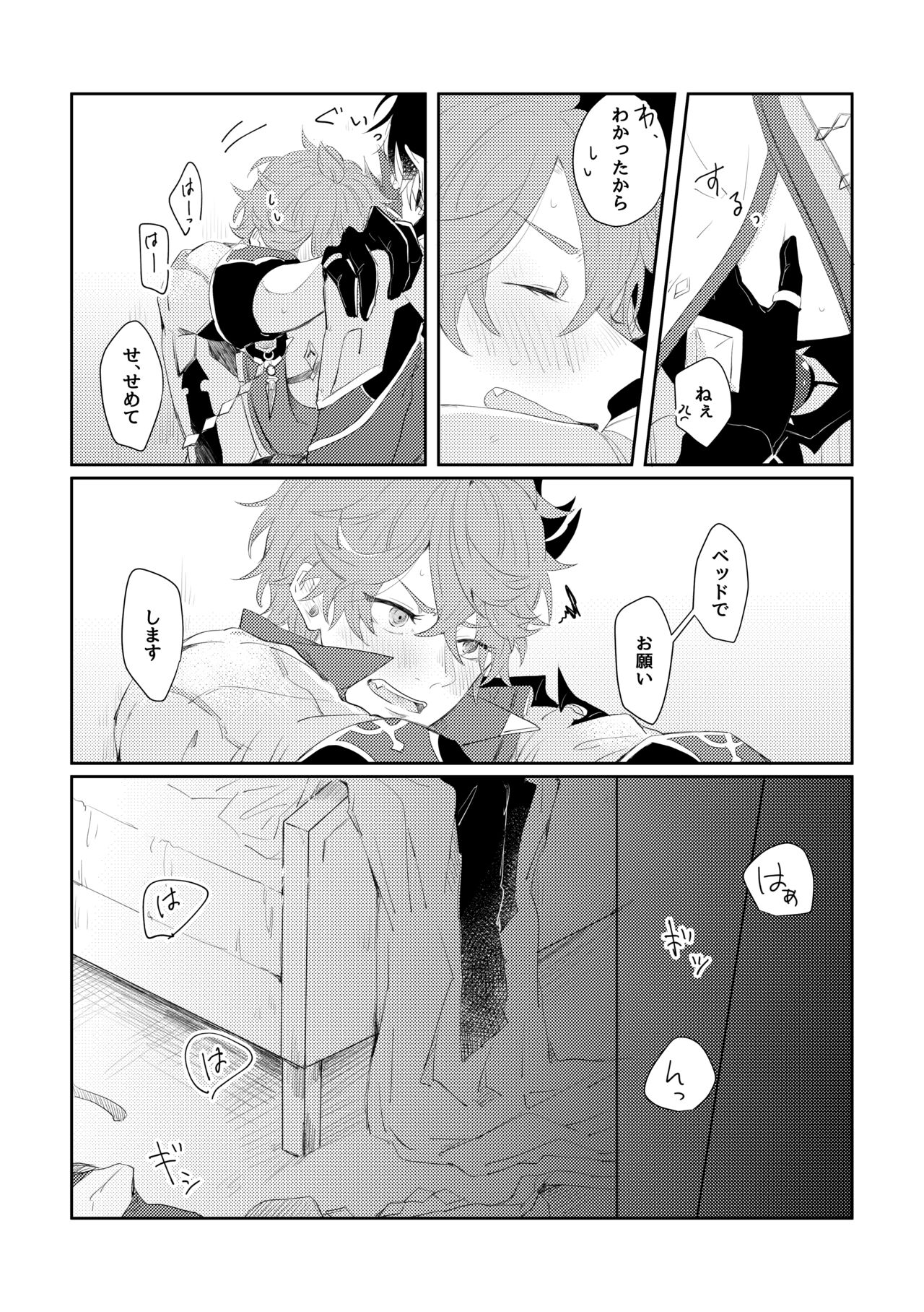 Narifuri kamawazu kimini page 11 full