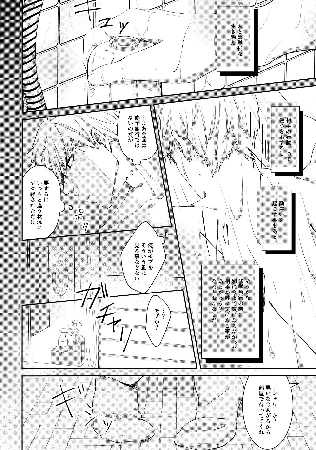 Kimi no Koe o Kikasete yo page 11 full