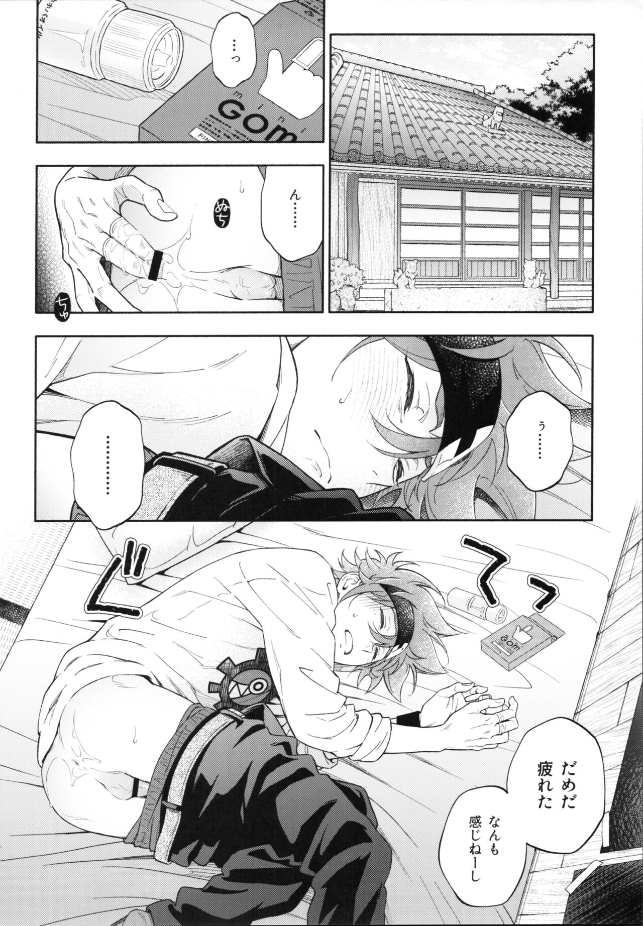 One Night Infinity page 11 full