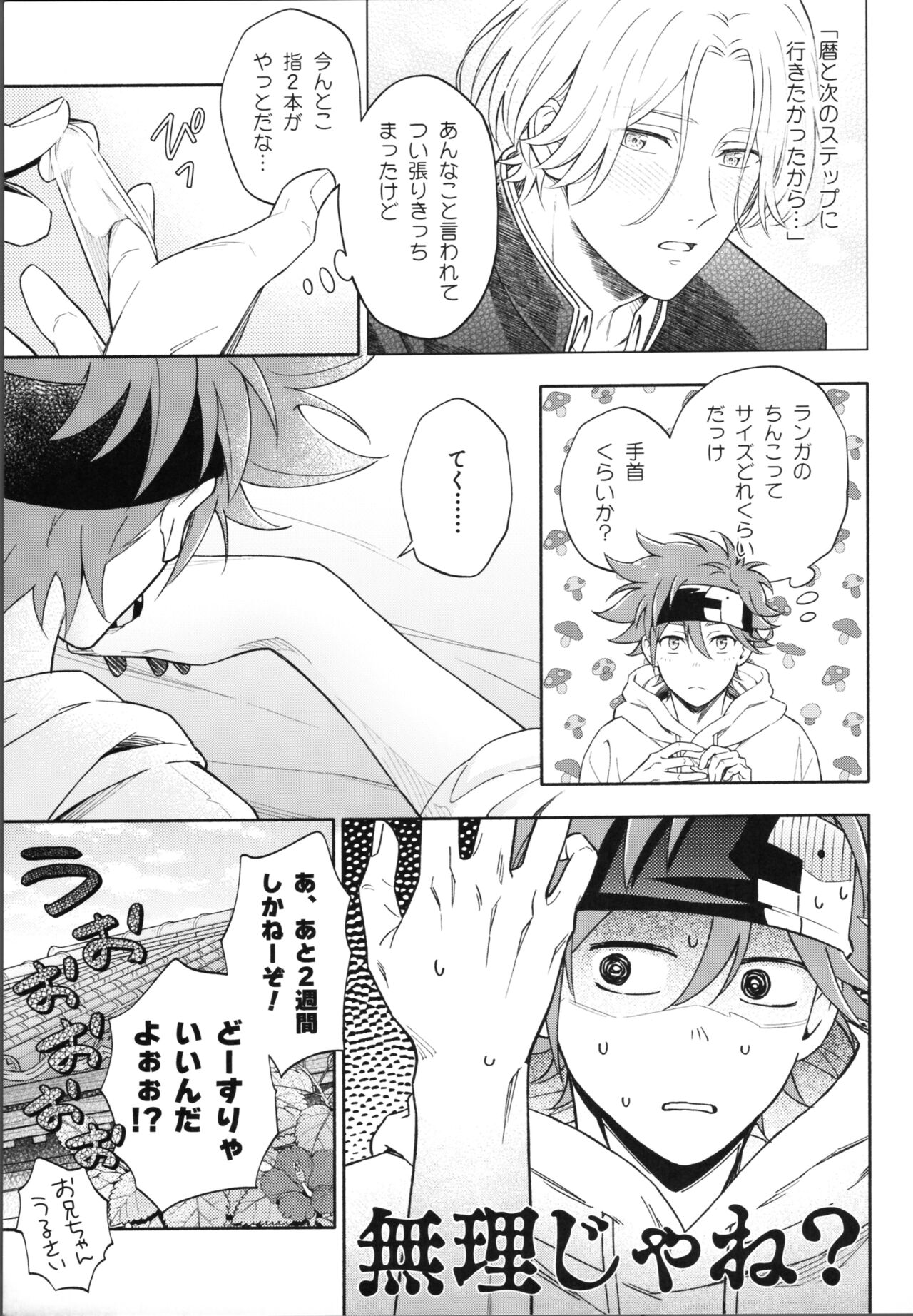One Night Infinity page 12 full
